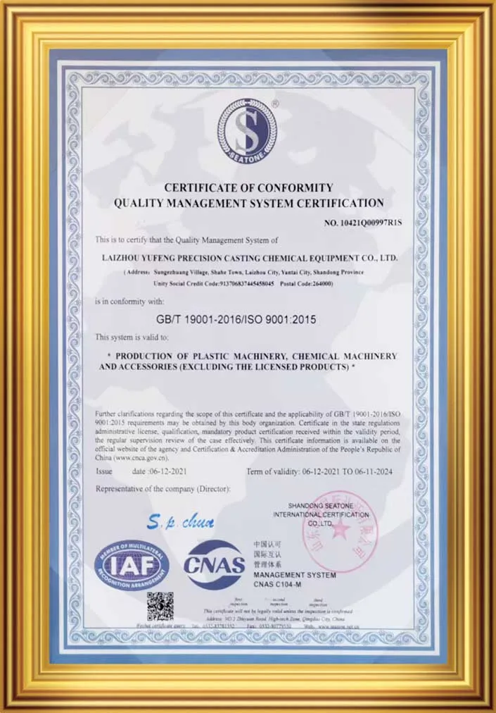 Yufeng's Quality Management System Certification Certificate